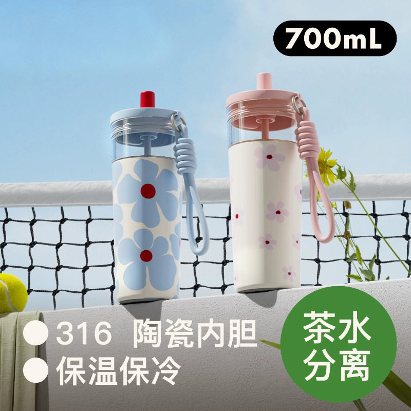 新款茶水分离杯保温杯女生冰霸杯