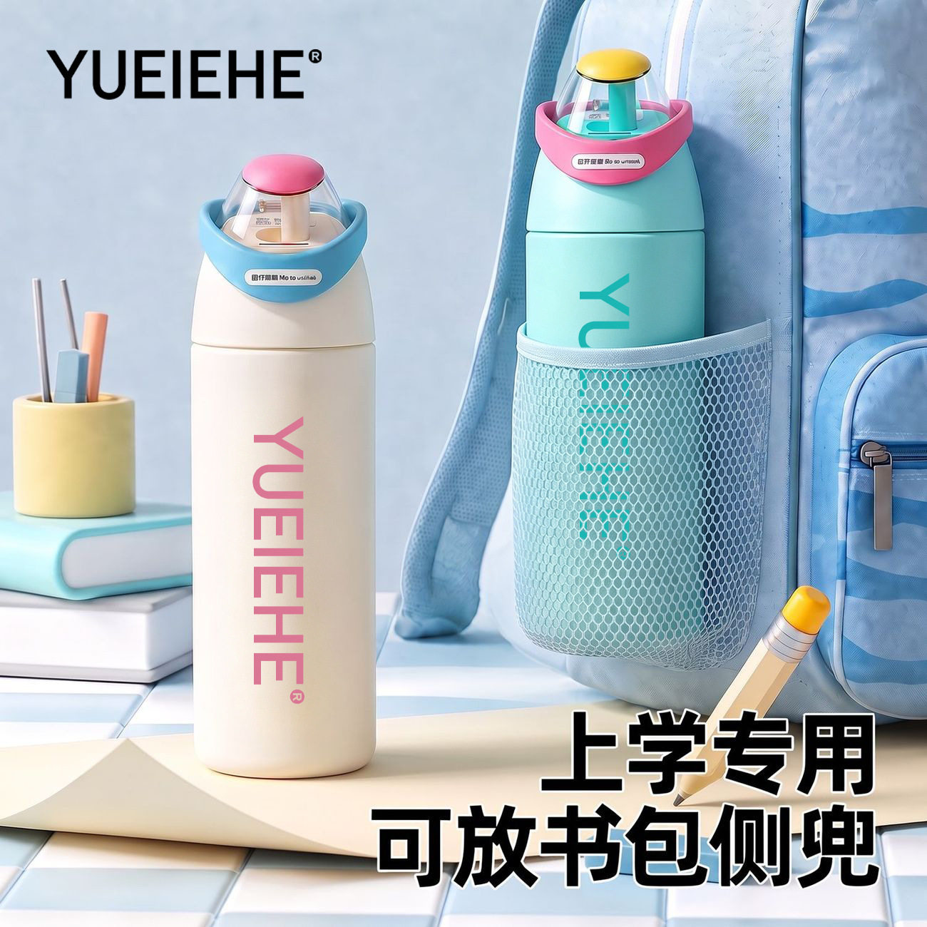 户外运动保冷保温杯高颜值吸管杯