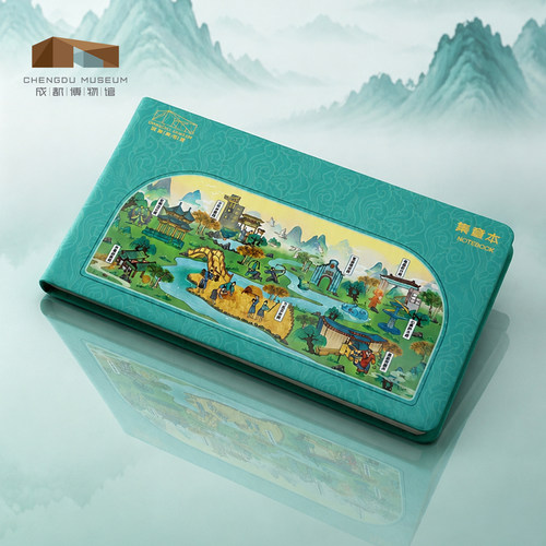成都博物馆文创旅行集章本