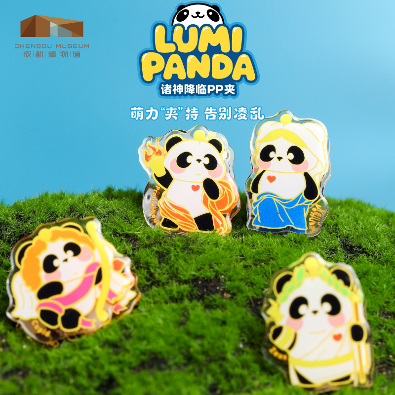 LUMIPANDA诸神降临PP夹