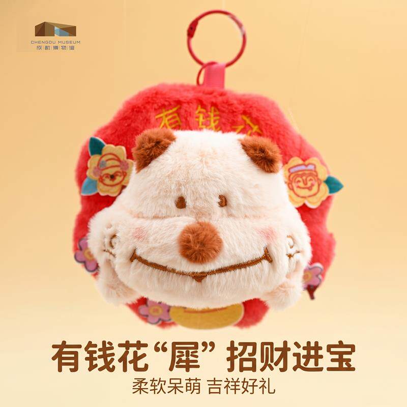 成都博物馆天府石犀毛绒随身挂件图片