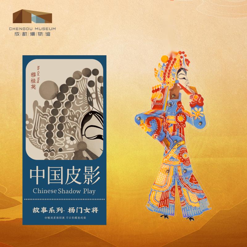 成都博物馆 馆藏皮影复制品diy皮影书签挂件 博物馆文创成都文创 儿童哪吒书签古典中国风生日礼物