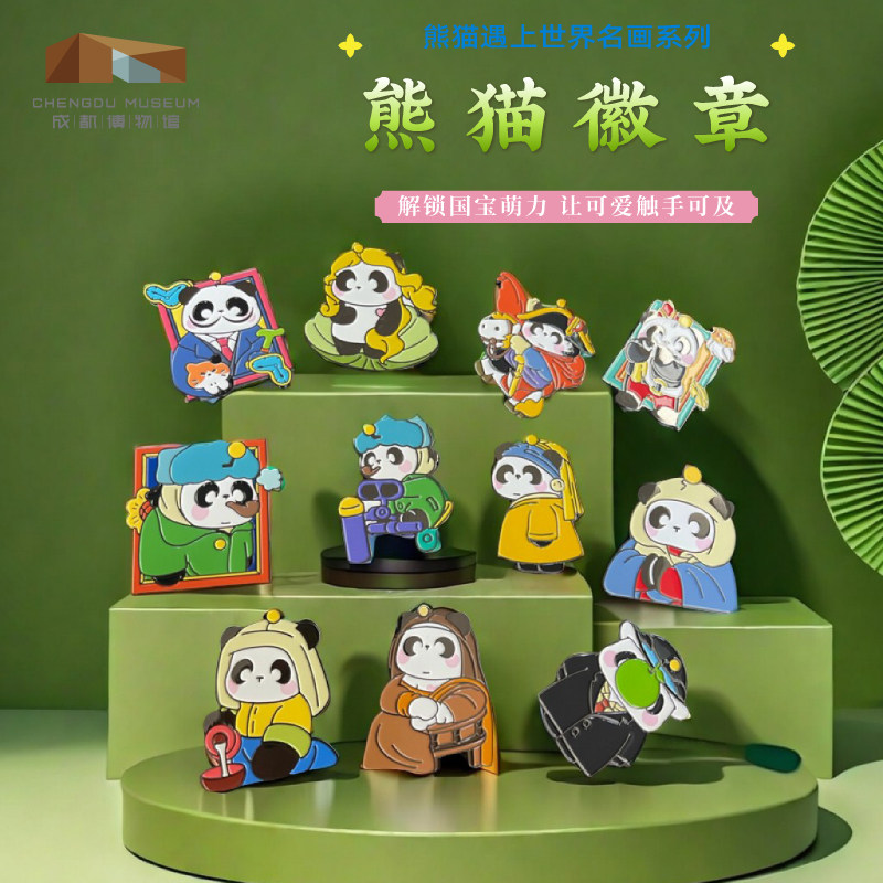 成都博物馆 熊猫遇上世界名画胸针徽章磁吸冰箱贴 博物馆文创礼物