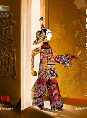 成都博物馆 馆藏皮影复制品diy皮影书签挂件 博物馆文创成都文创 儿童哪吒书签古典中国风生日礼物