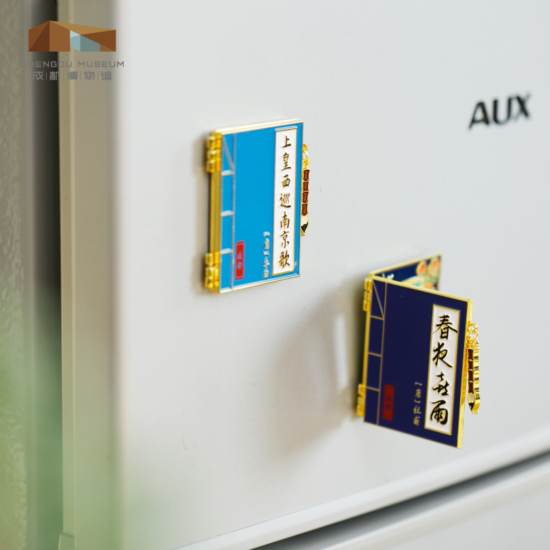 馆藏翻页互动金属冰箱贴磁贴