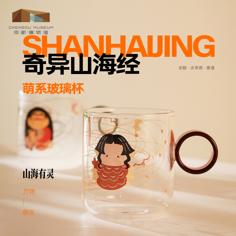 成都博物馆皮影山海经神兽玻璃杯