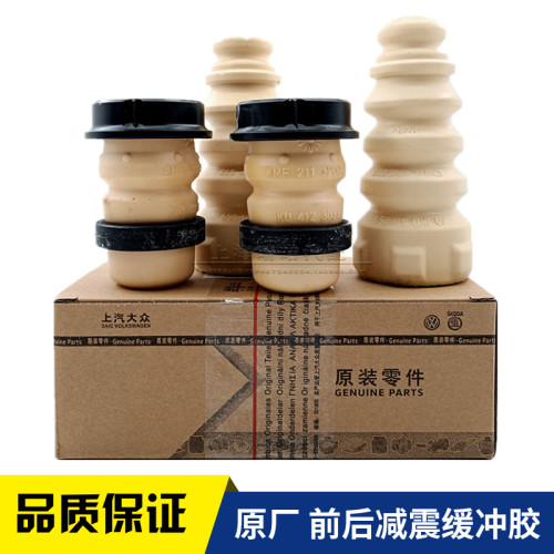 帕萨特途观途安速腾减震器缓冲胶