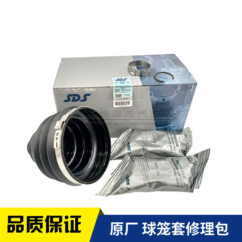 汽车高尔夫7凌渡途安l新明锐速派速腾迈腾b8内外球笼修理包防尘套