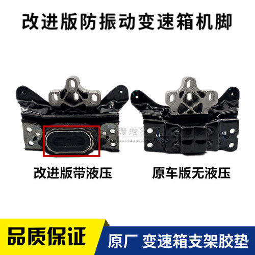 大众高尔夫7凌渡变速箱机脚胶垫