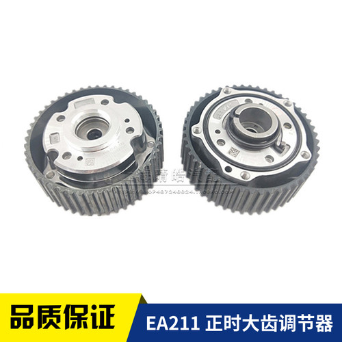 大众EA211朗逸正时大齿VVT调节器