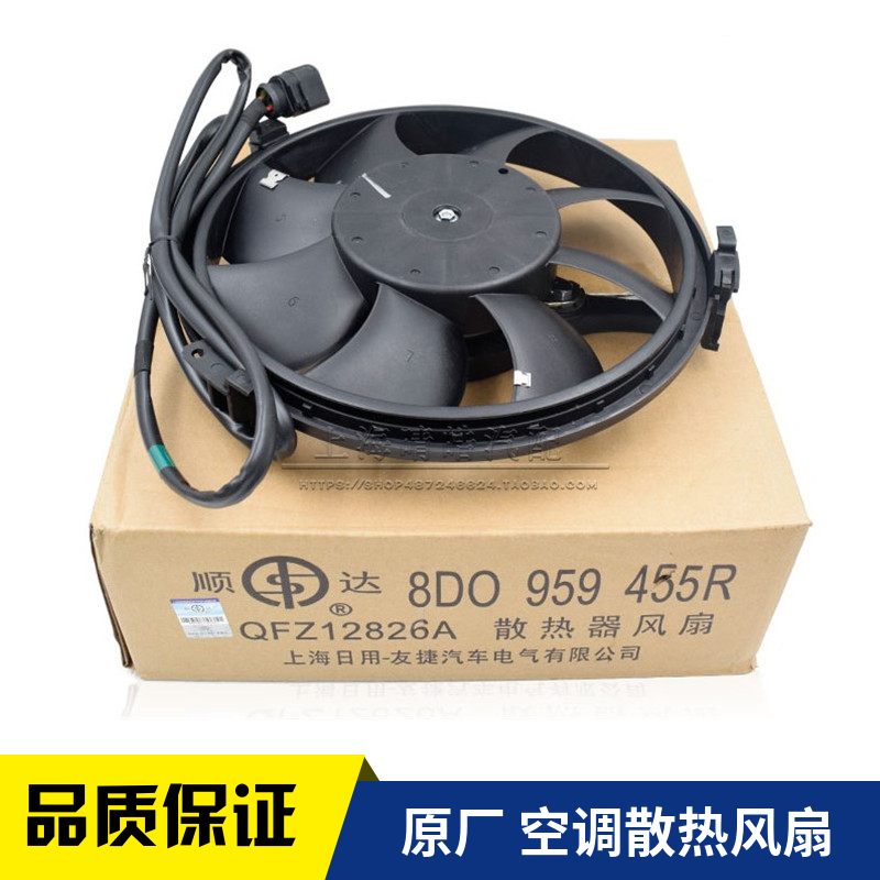 适配老款奥迪C5A6帕萨特B5领驭新领驭水箱空调散热器风扇电子扇叶