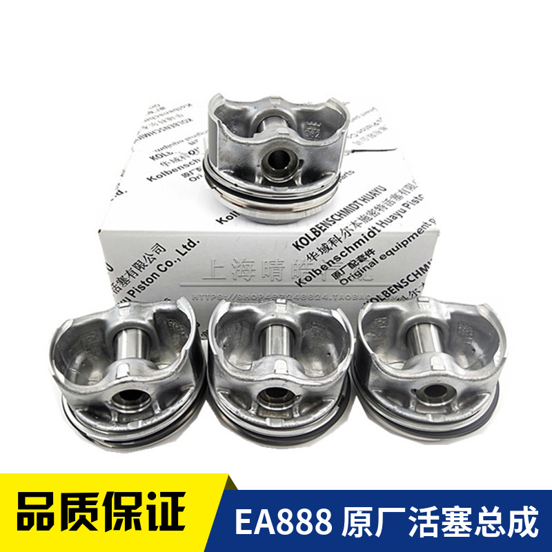 适配EA888奥迪A4LQ5新帕萨特途观明锐昊锐速派CC迈腾活塞带环总成