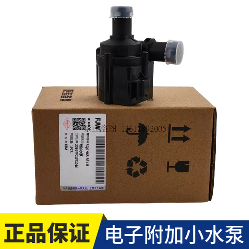 大众凌渡途岳途昂电子附加小水泵
