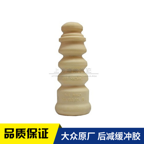 适配新老款宝来朗逸朗行新桑塔纳新捷达昕锐昕动原厂后减缓冲胶块