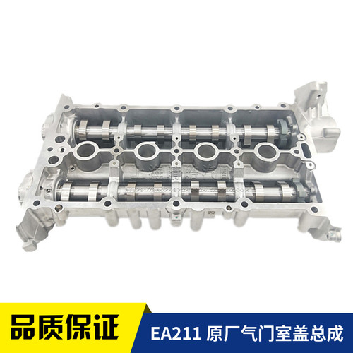 适配EA211新桑塔纳捷达POLO朗逸速腾昕锐明锐气门室盖凸轮轴总成