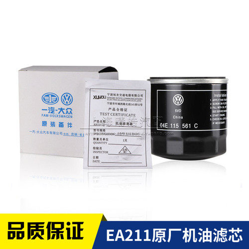 汽车途安朗逸机油滤芯机滤