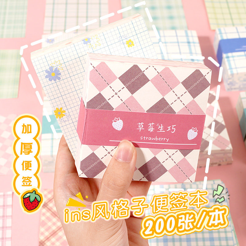 格子便签纸手帐ins风条纹高颜值便利贴无粘性jk格纹手账专用学生用