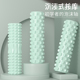 瑜伽柱泡沫轴狼牙棒