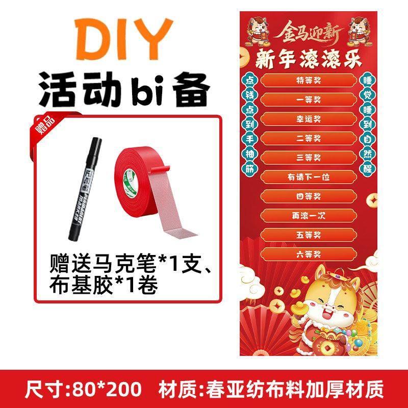 滚滚乐游戏道具年会抽奖互动新年庆典幸运滚可乐画布定制马年氛围,节庆用品/礼品,节日装扮用品,淘宝优惠券,粉丝福利购,淘宝优惠卷
