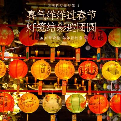 中秋节猜灯谜活动印花发光纸灯笼流苏挂须印花新款活动装饰灯笼