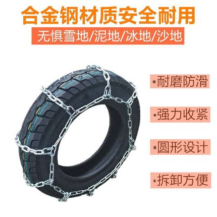 电动车防滑链3.00-10踏板车3.50-10钢链3.00-12三轮车雪地用包邮