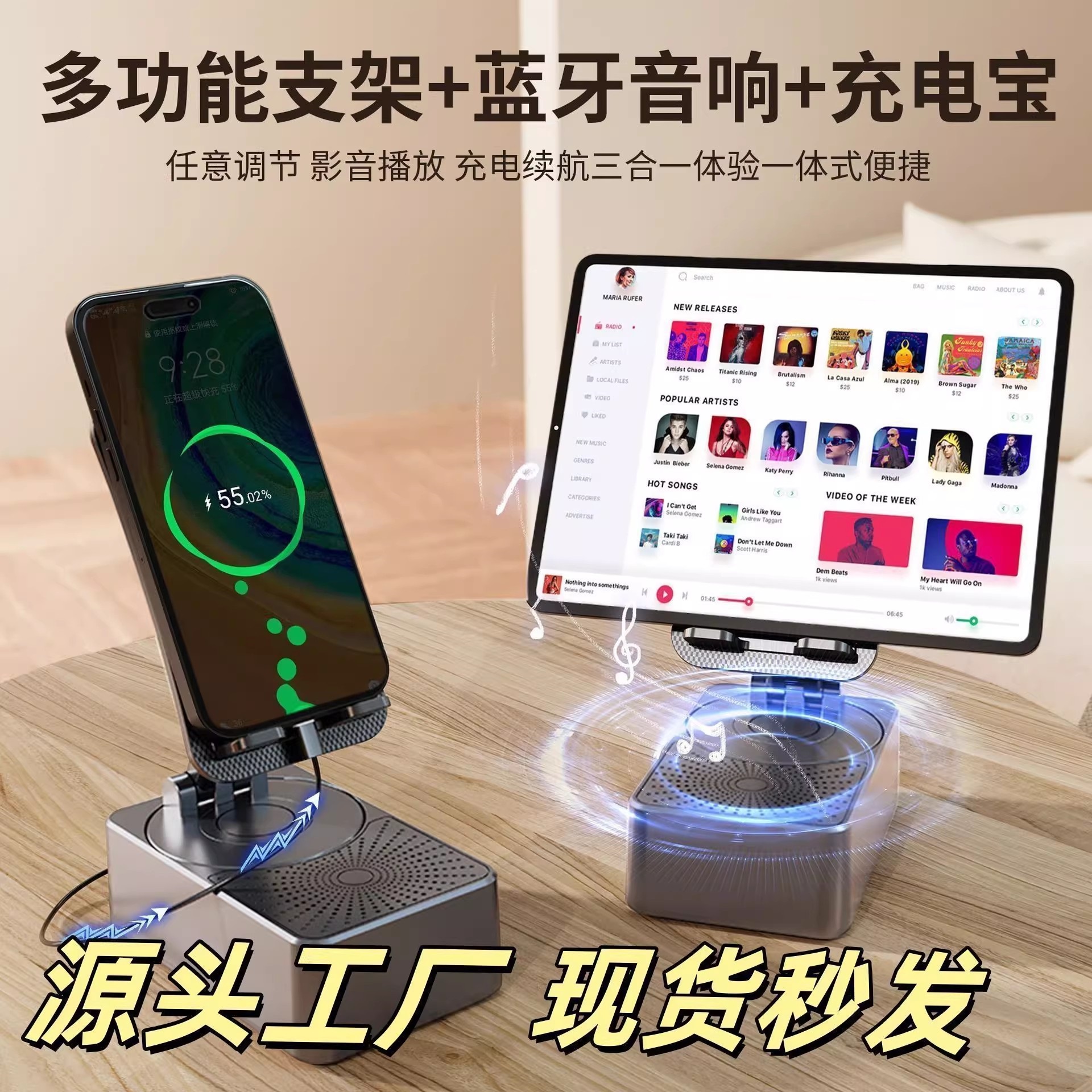 热卖！【立减】新款手机支架神器支架音响移动充三合一多功能