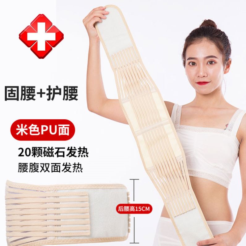 磁疗护腰带医用腰围腰椎间盘腰托突出自发热保暖腰肌劳损老人男女