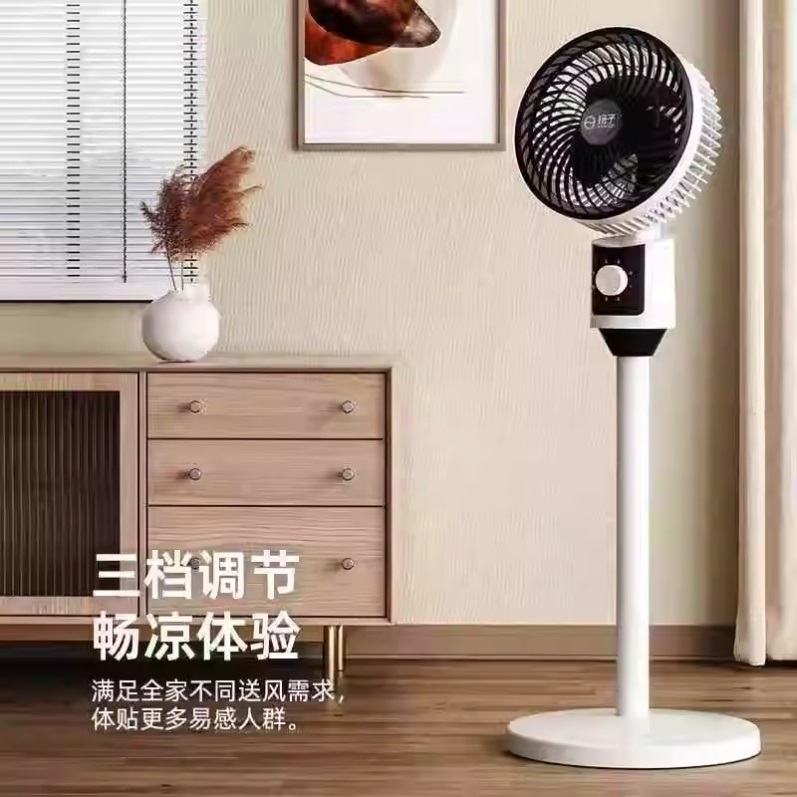 专享空气循环扇家用电风扇落地扇静音立式电扇可摇头大风力