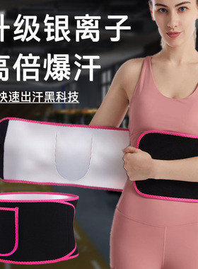 劲能运动透气健身腰带可调节暴汗护腰发汗束身腰带腰部训练带