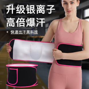 劲能运动透气健身腰带可调节暴汗护腰发汗束身腰带腰部训练带
