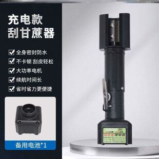 电动刮甘蔗机手持削皮机削甘蔗机刮皮刀削皮器刮皮器电动削甘蔗刀