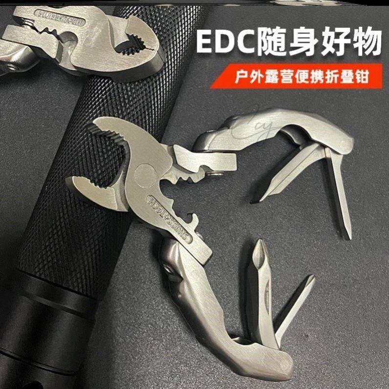 户外多功能折叠鲤鱼钳子野营组合工具迷你9合1钥匙扣便携螺丝钳子