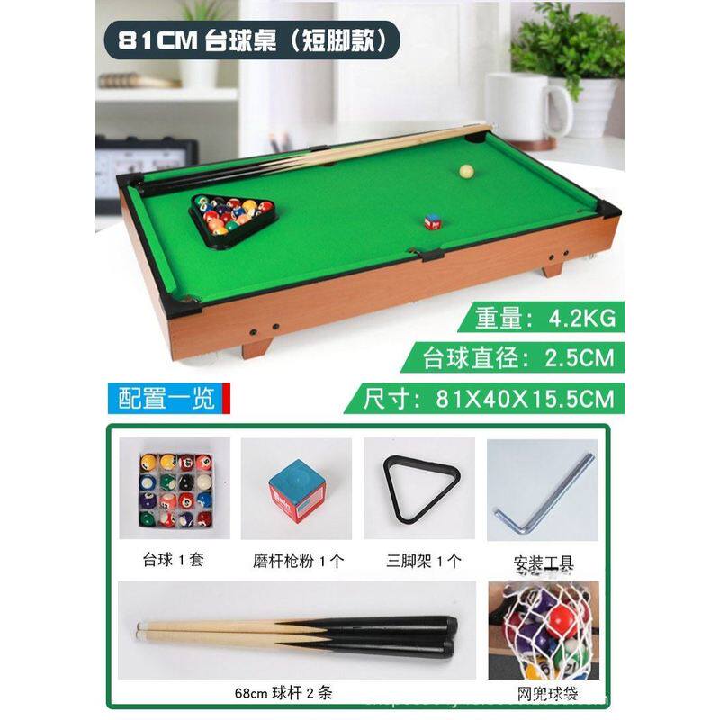 台球桌家用儿童带脚迷你多功能小型标准桌游玩具桌12岁大号