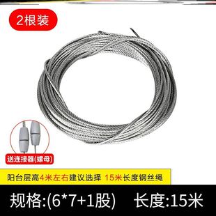 手动晾衣架304不锈钢钢丝绳阳台双杆手摇升降晒衣架配件钢丝更换