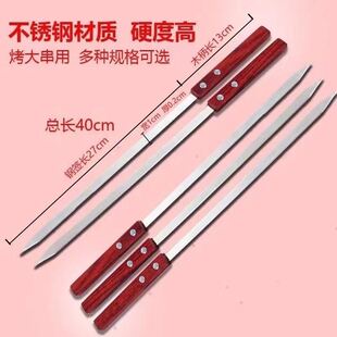 大油边签子不锈钢烧烤羊肉串烤串木柄扁签商用大串专用签子特大号
