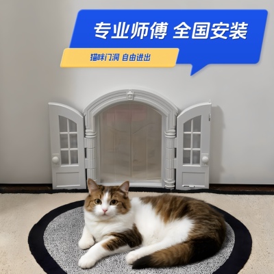 猫门自由出入门洞宠物猫咪静音进出门双向猫门洞卧室门上猫洞门
