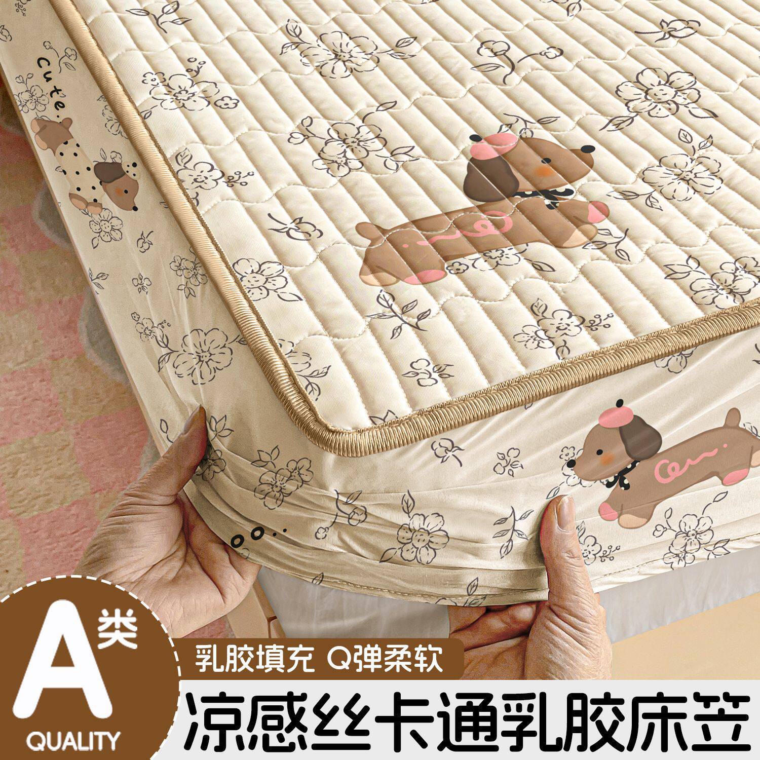 冰丝乳胶凉席三件套儿童可水洗床笠单垫空调席子透气床笠2026新款