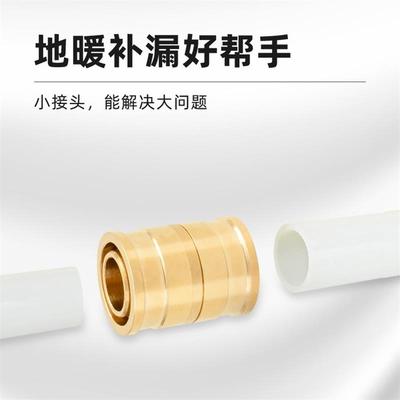 地暖管滑紧件铝塑管水管漏水维修等径直接全铜滑紧套接头配件加