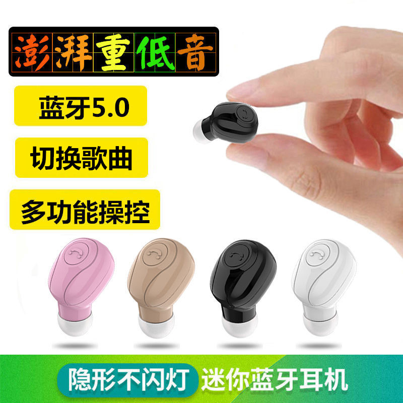 易戴宝 隐形超小蓝牙耳机双耳无线迷你入耳塞单耳开车免提切换歌