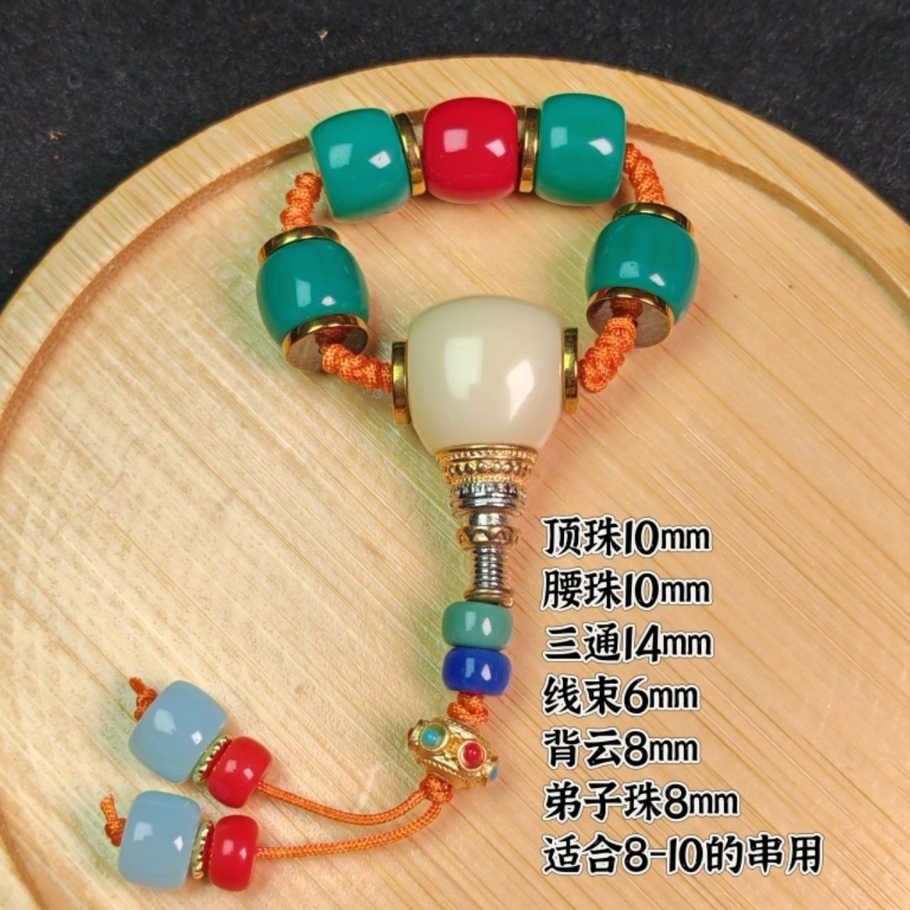新款雪巴琉璃套装全套搭配金刚星月菩提百香籽猴头椰蒂文玩配