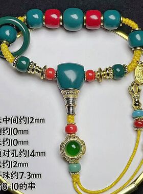 文玩三通配饰全套腰珠弟子108顶珠雪巴琉璃万能金刚星月百香套装
