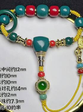 文玩三通配饰全套腰珠弟子108顶珠雪巴琉璃万能金刚星月百香套装
