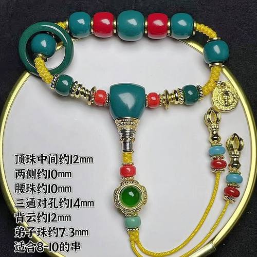 文玩三通配饰全套腰珠弟子108顶珠雪巴琉璃万能金刚星月百香套装
