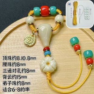 文玩配饰三通套装雪巴琉璃108配饰全套高端原创顶珠腰珠三通菩提