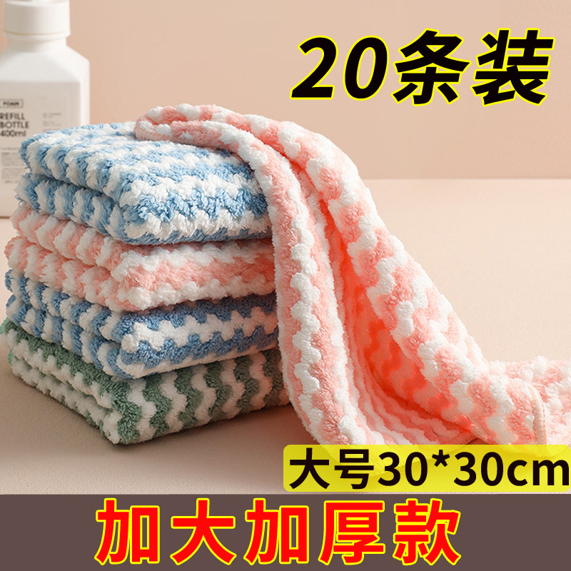 抹布厨房专用洗碗布家用吸水不掉毛不沾油珊瑚绒易清洁百洁布毛巾