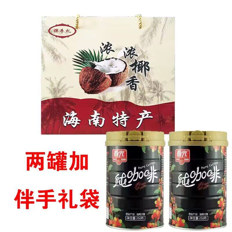 海南特产春光纯咖啡粉250克礼盒