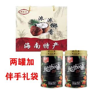 春光纯咖啡粉250克X4罐海南特产原汁原味香浓可口咖啡饮料