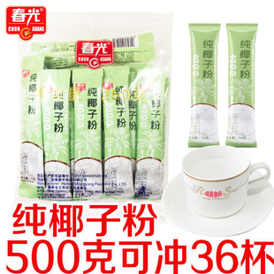 春光纯椰子粉椰子原汁不添加白砂糖无植脂末海南特产椰奶早餐代餐