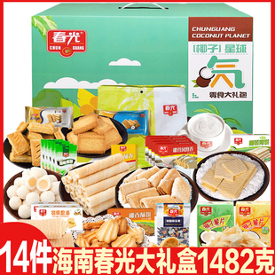 海南春光礼盒1482克椰子元气星球伴手礼旅游送礼土特产零食大礼包