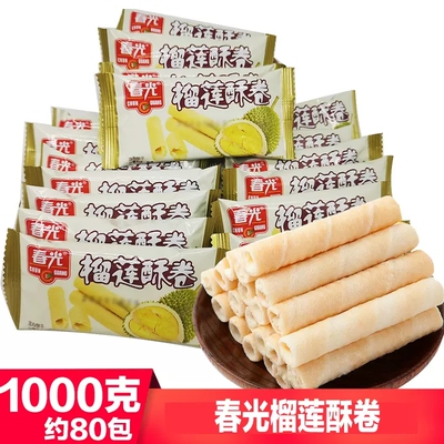 春光榴莲酥卷1000克约80包金枕头榴莲味椰子奶蛋卷夹心海南特产